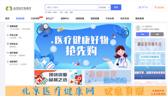 manbetx平台北京医疗健康网--医疗健康行业一站式服务平台
