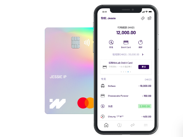 用户自主掌握消费，WeLab Bank汇立银行首推无卡号DebitCard畅享便利生活