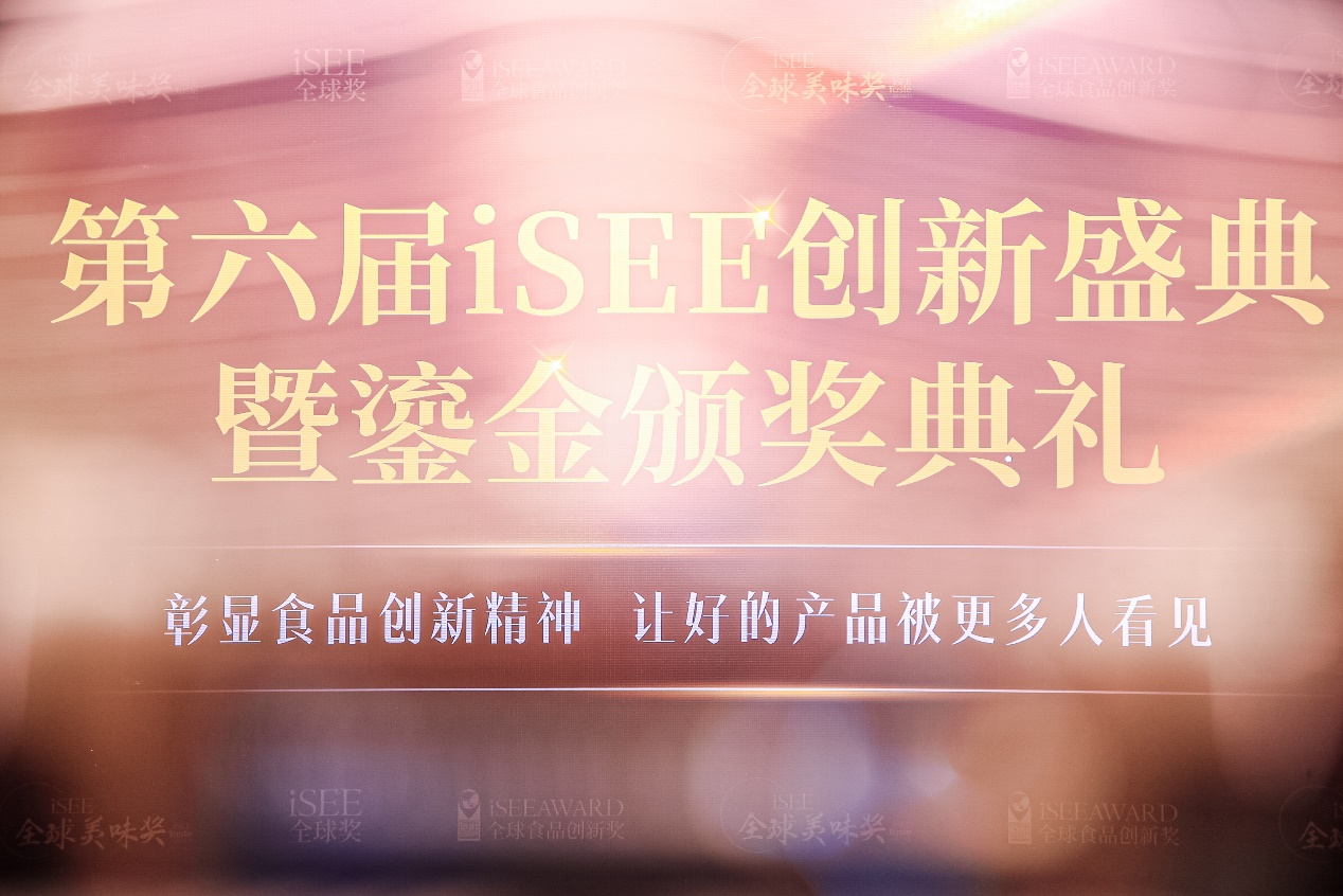雪川闪耀iSEE全球奖 2024，荣获多项大奖彰显创新实力