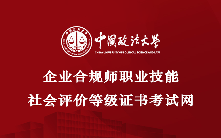 企业合规师没有用？企业合规师助力企业高质量发展