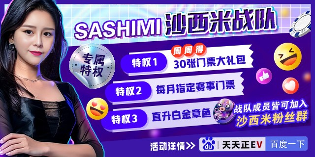 专访“走光女神”Sashimi 从洗碗工到火出圈的知名选手(图3)