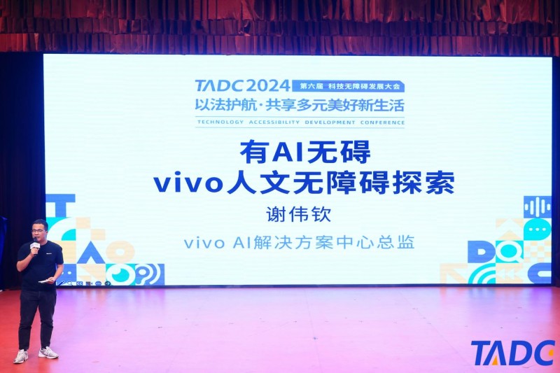 vivo与中国残联达成战略合作 共筑声声有息新里程碑