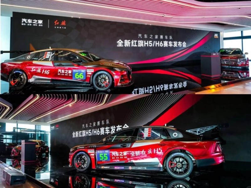 硬核中国制造：汽车之家携手一汽红旗发布全新赛车，2024开启征战之路