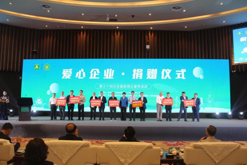 重庆海扶健康与贵州省残疾人福利基金会共建关爱残疾人患者项目