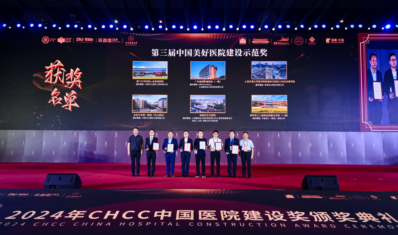 厦心医院获评“中国美好医院建设示范奖“