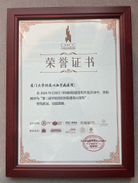 厦心医院获评“中国美好医院建设示范奖“