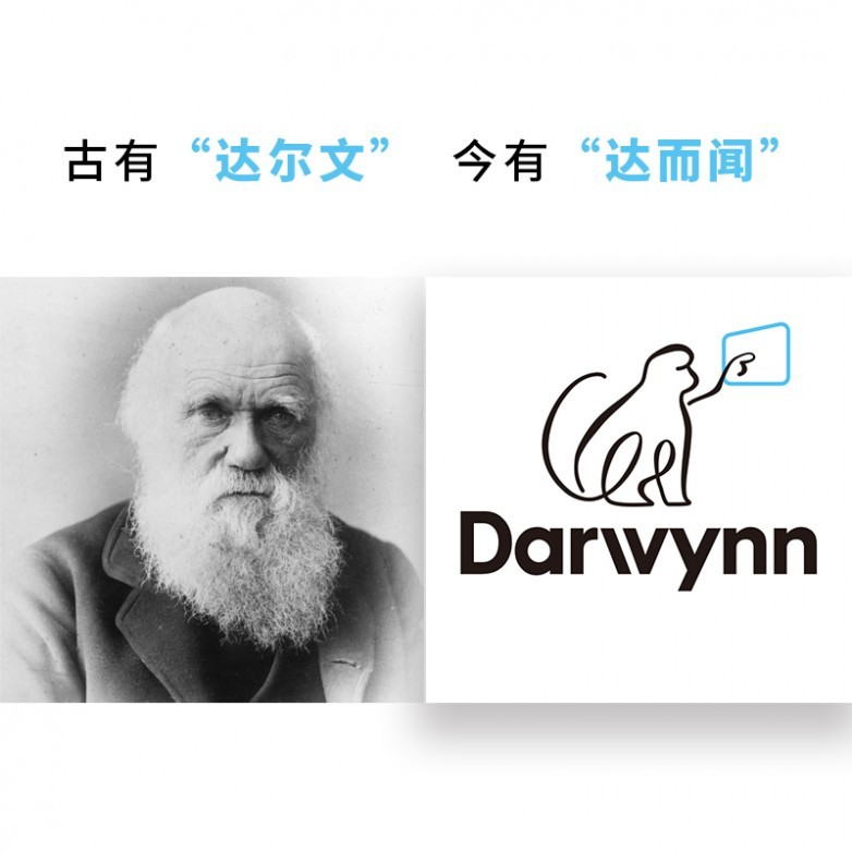 听“达尔文”故事，创”达而闻（Darwynn）”传说，海外仓“第一”
