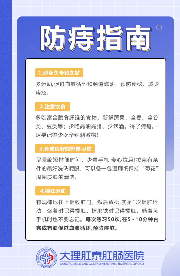 大理肛泰肛肠医院怎么样 以病人为中心以服务质量为根本