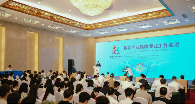 华宇受邀出席数字中国建设峰会，共话企业数字化转型