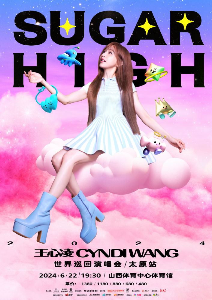 久等了！王心凌SUGAR HIGH世界巡回演唱会太原站5月31日开启预售