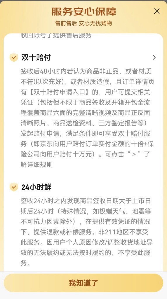 京东超市与光明、三元携手推出行业首个鲜牛奶“24小时极致新鲜”保障