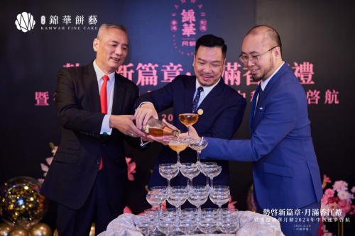 十五年历程，锦华月饼锚定“100%香港制造”全新启航！