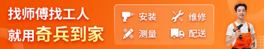 618家居电商狂欢：销售额破亿，售后新标杆奇兵到家助力商家冲刺销量新高