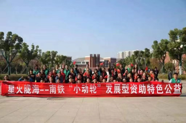 南京铁道职业技术学院星火团队 助力陇海铁路沿线受资助学生 参加铁路志愿服务与专业实践活动