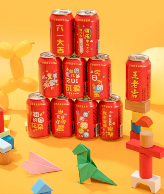 王老吉儿童节限定：9款多巴胺配色「童趣定制罐」萌翻来袭