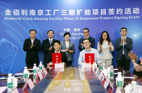 金佰利中国启动南京工厂三期扩能项目，持续深耕中国市场