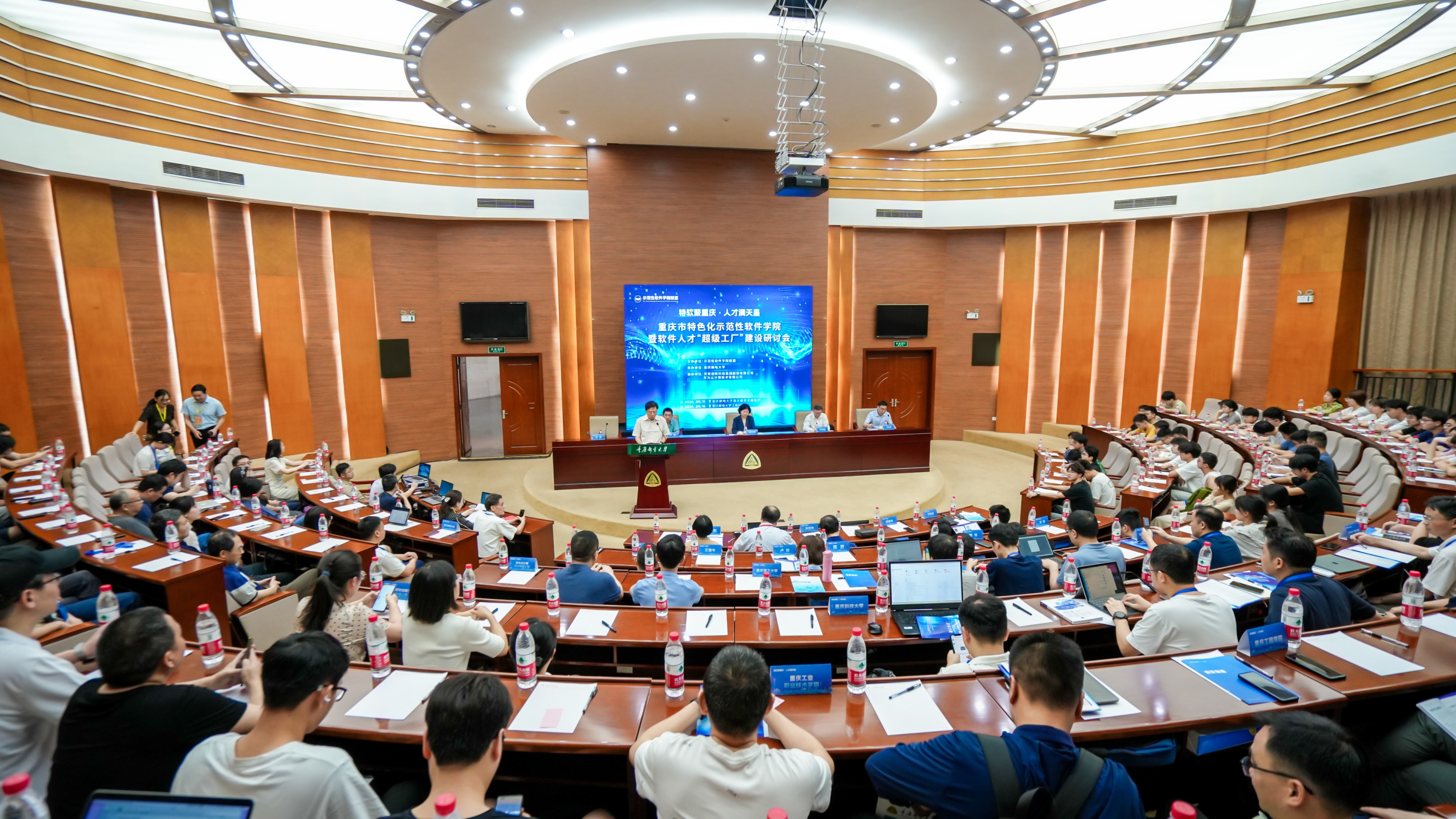 重庆市特色化示范性软件学院暨软件人才“超级工厂” 建设研讨会在重庆邮电大学举行