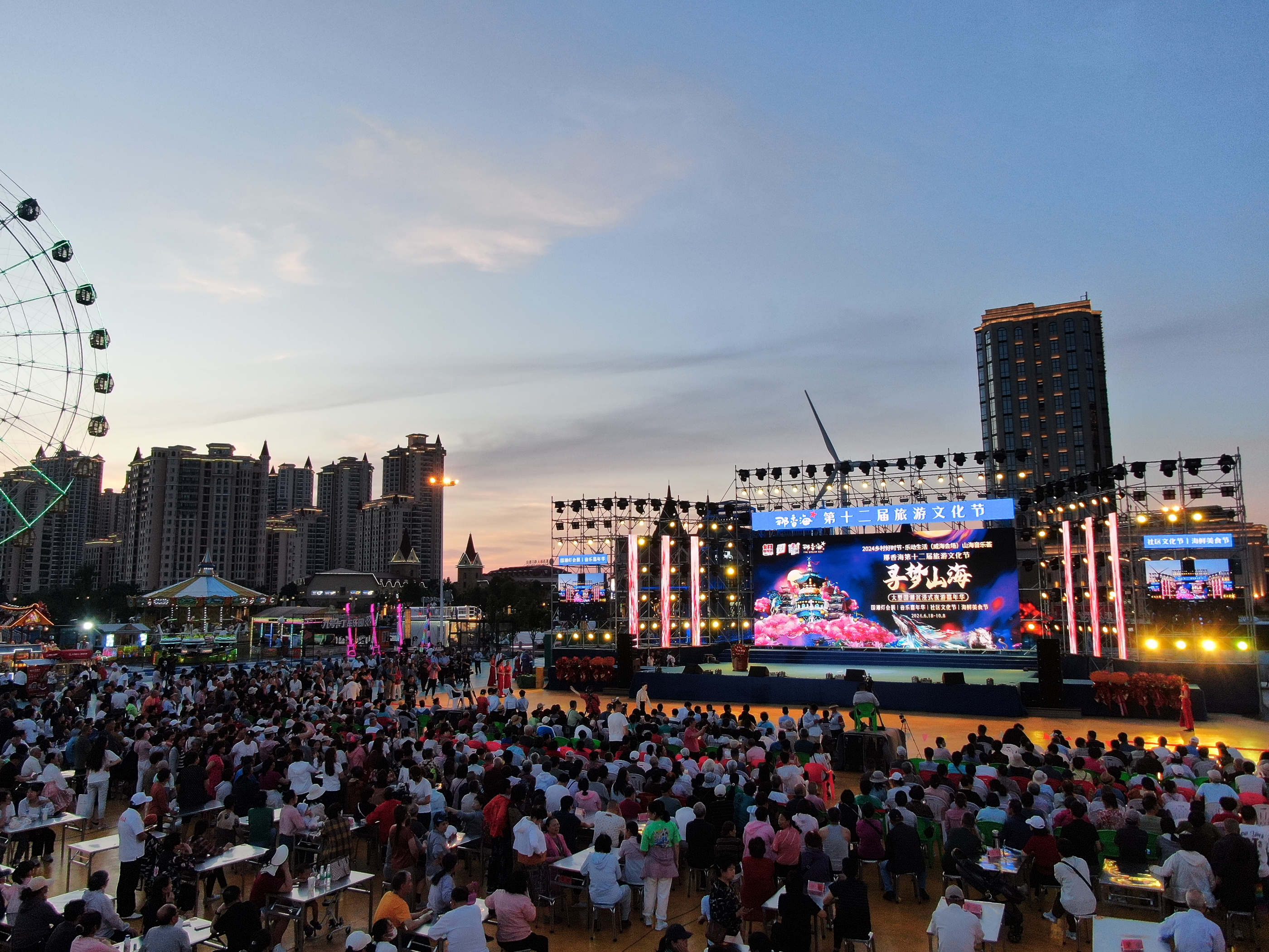 那香海第十二届旅游文化节盛大开幕，开启激情酷爽的滨海夜生活