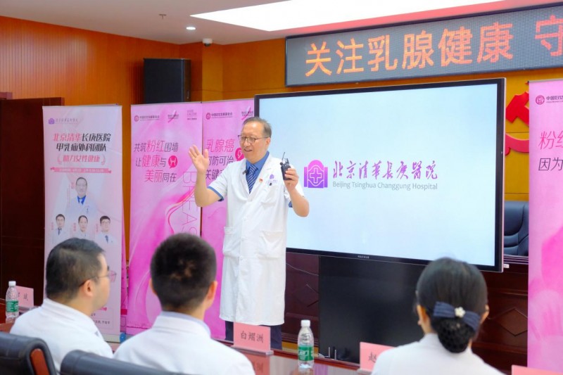 “关注乳腺健康，守护美好生活”  ——大型乳腺健康关爱公益行动在北京顺利开展