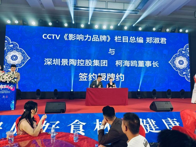 《景陶好食材》上市发布会圆满成功，品牌创始人柯海鸥受邀 CCTV《影响力人物》栏目采访