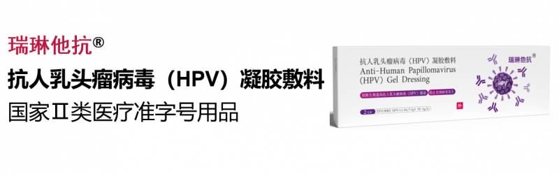 九价HPV疫苗“孪生兄弟”揭秘！产后修复与阴道健康，妇产科大品种强势来袭！