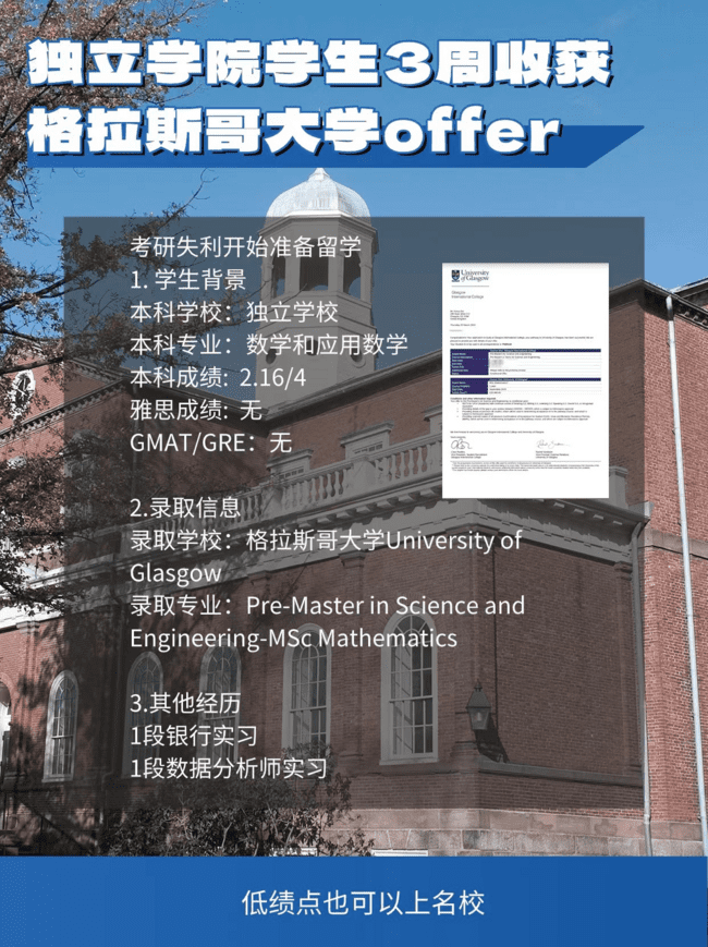 留学梦想触手可及，白天鹅留学助您逆袭世界名校