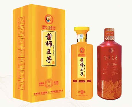 酱师王子酒：百年匠心一世酱香 演绎传统酒文化的现代传承