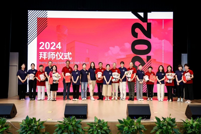 北京燕京实验中学教育团队璀璨登场，共铸教育璀璨新篇