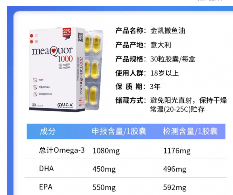 新晋健身搭子鱼油，到底是不是智商税？