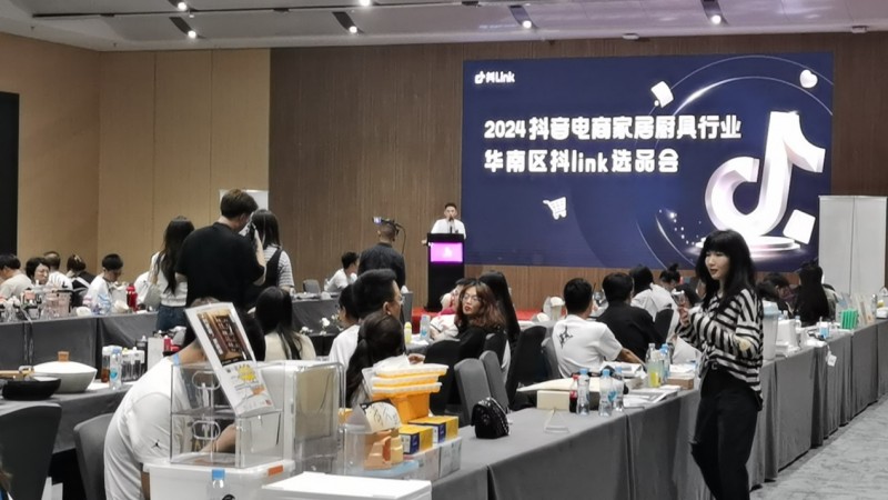 上海百货会携抖音电商，2024开启全域合作