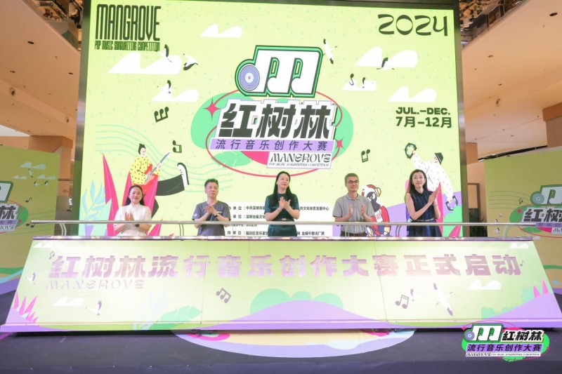 携手AI引领未来音乐风潮，红树林（Mangrove）流行音乐创作大赛正式启动