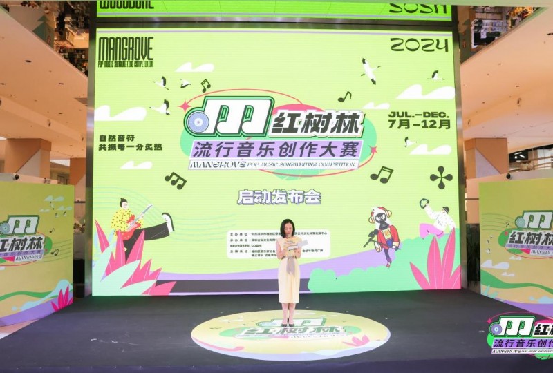 携手AI引领未来音乐风潮，红树林（Mangrove）流行音乐创作大赛正式启动