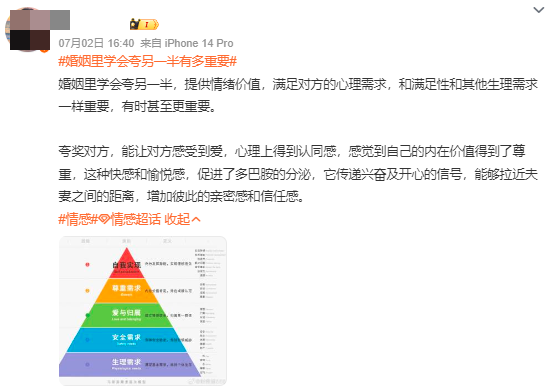 亲密关系中夸另一半有多重要？ 珍爱网红娘：“情绪价值”需拉满