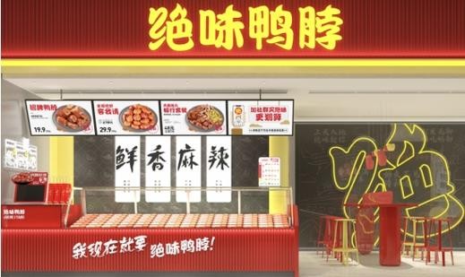 科技赋能，绝味食品打造智慧供应链新标杆