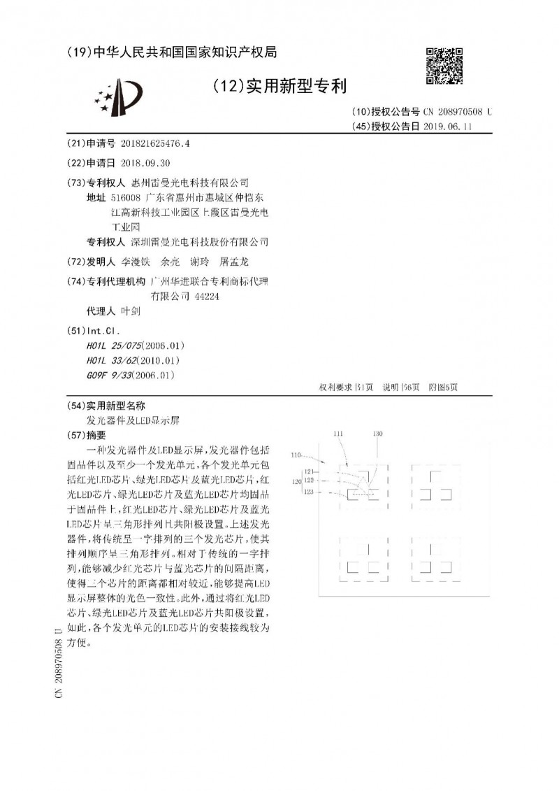 一个颇具实践意义的专利失效了(图2)