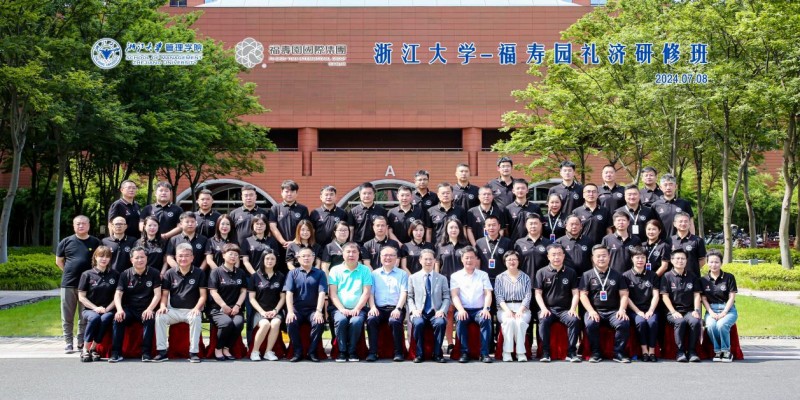 福寿园礼济学院举办首期高级管理者发展课程
