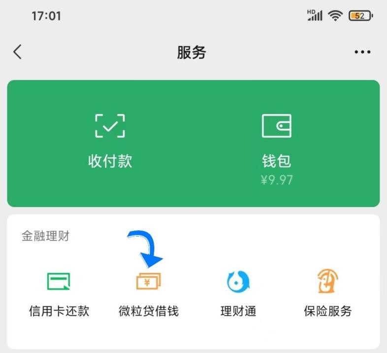 资金周转用微粒贷方便吗？一文讲清