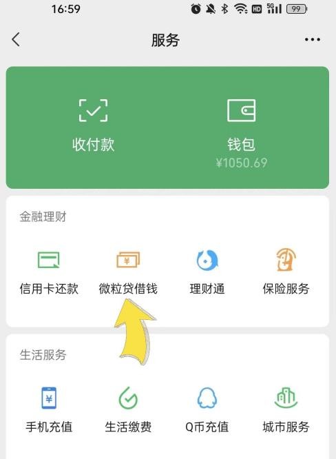 微粒贷是资金周转好帮手，但还款方便吗？