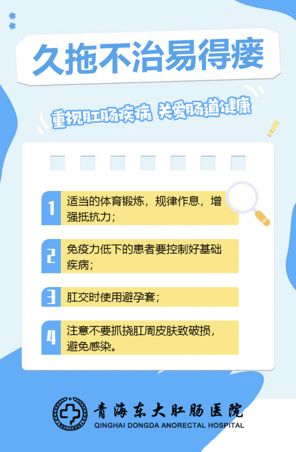 青海东大肛肠医院好不好 专业的技术 专业的设备