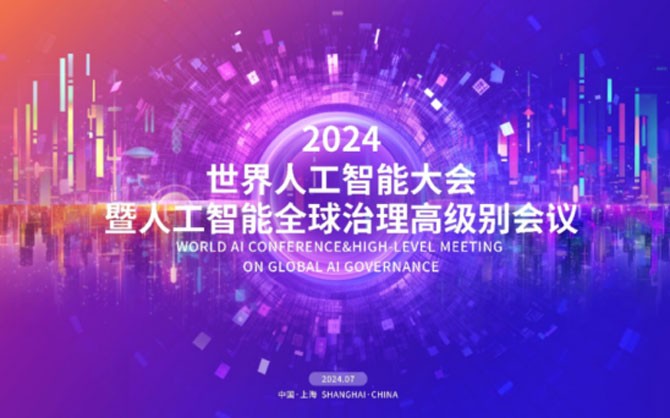 【WAIC2024：共话大模型应用新纪元】汉鑫科技董事长刘文义出席2024世界人工智能大会并接受媒体访问