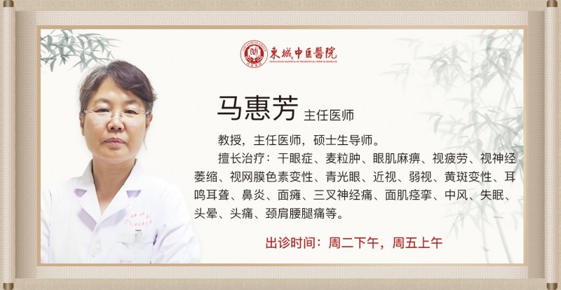 东城中医医院特聘专家马惠芳做客《全民健康学院》：烈日眼干、眼涩，干眼症“自救”有方