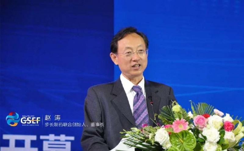 步长制药董事长赵涛：只有建立新的中华文明引领世界，才能真正的成为文化大国、经济大国