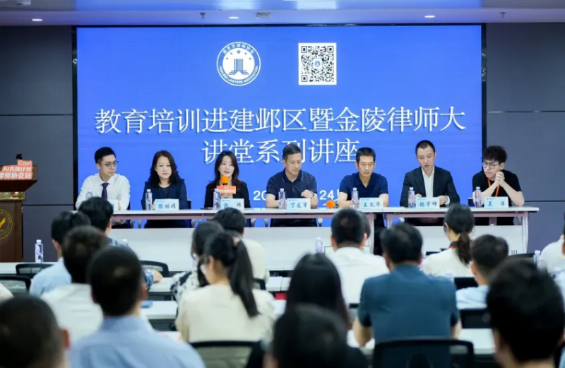南京律协联合iCourt成功举办法律人工智能助力律师行业高质量发展讲座