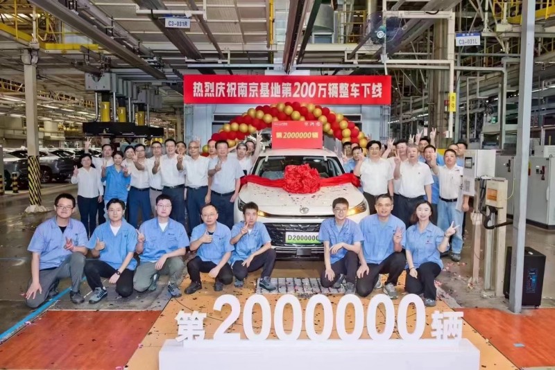 搭载超级混动系统 全新MG HS DMH下线！MG南京工厂整车产量突破200万