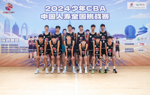 2024少年CBA·中国人寿全国挑战赛深圳赛区城市赛圆满结束