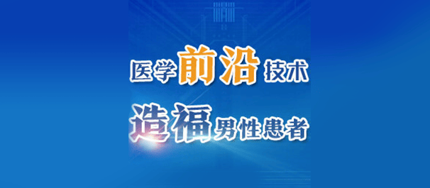 惠州广济医院收费怎么样|可信度高|正规合理