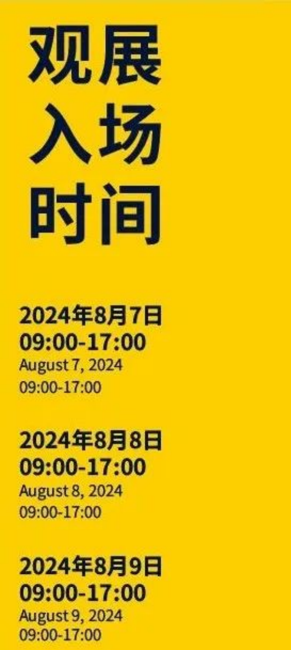 涂料展丨8月7-9日逛展攻略请查收