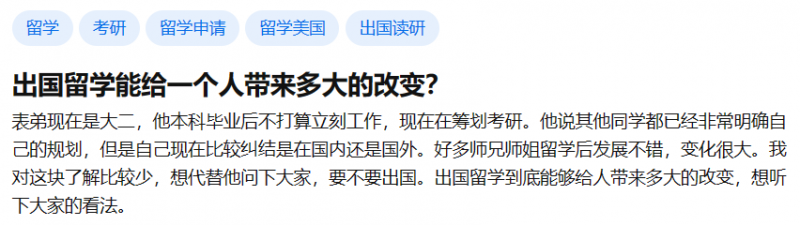 从“菜鸟”到“国际通”：留学，一场重塑自我的奇妙旅程