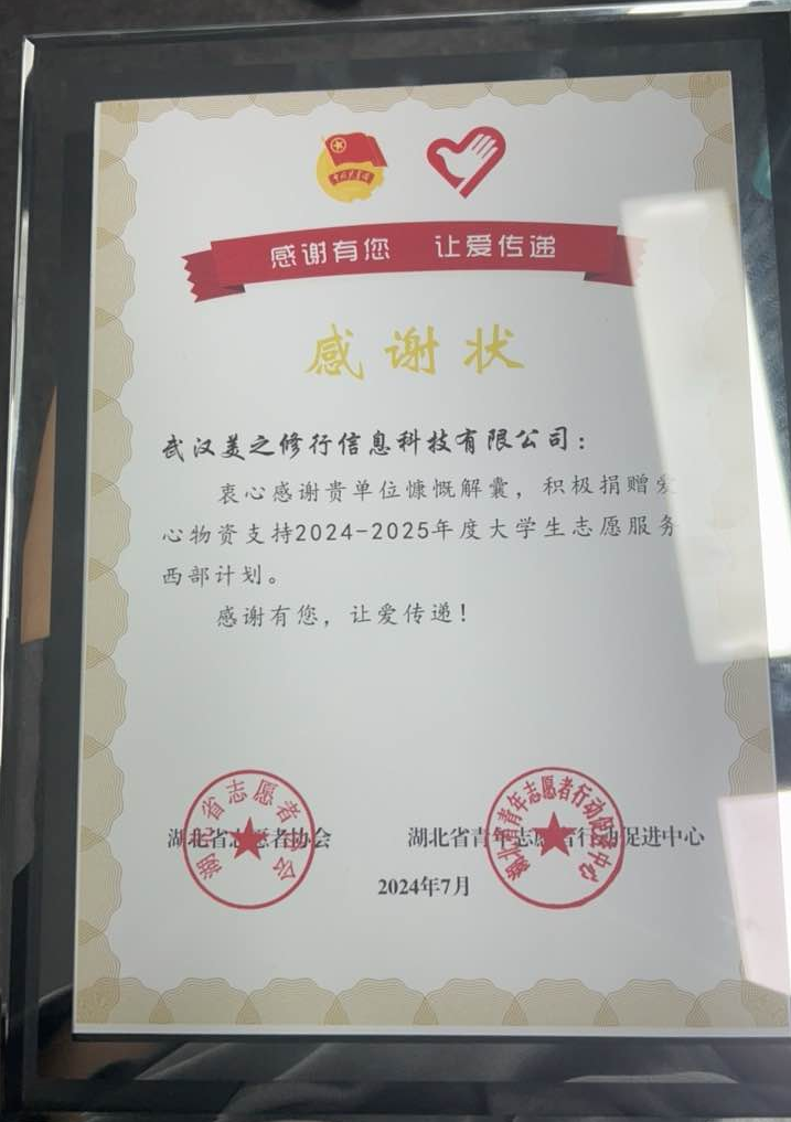 美丽修行助力“西部计划”志愿者，捐赠逾千套洗护产品