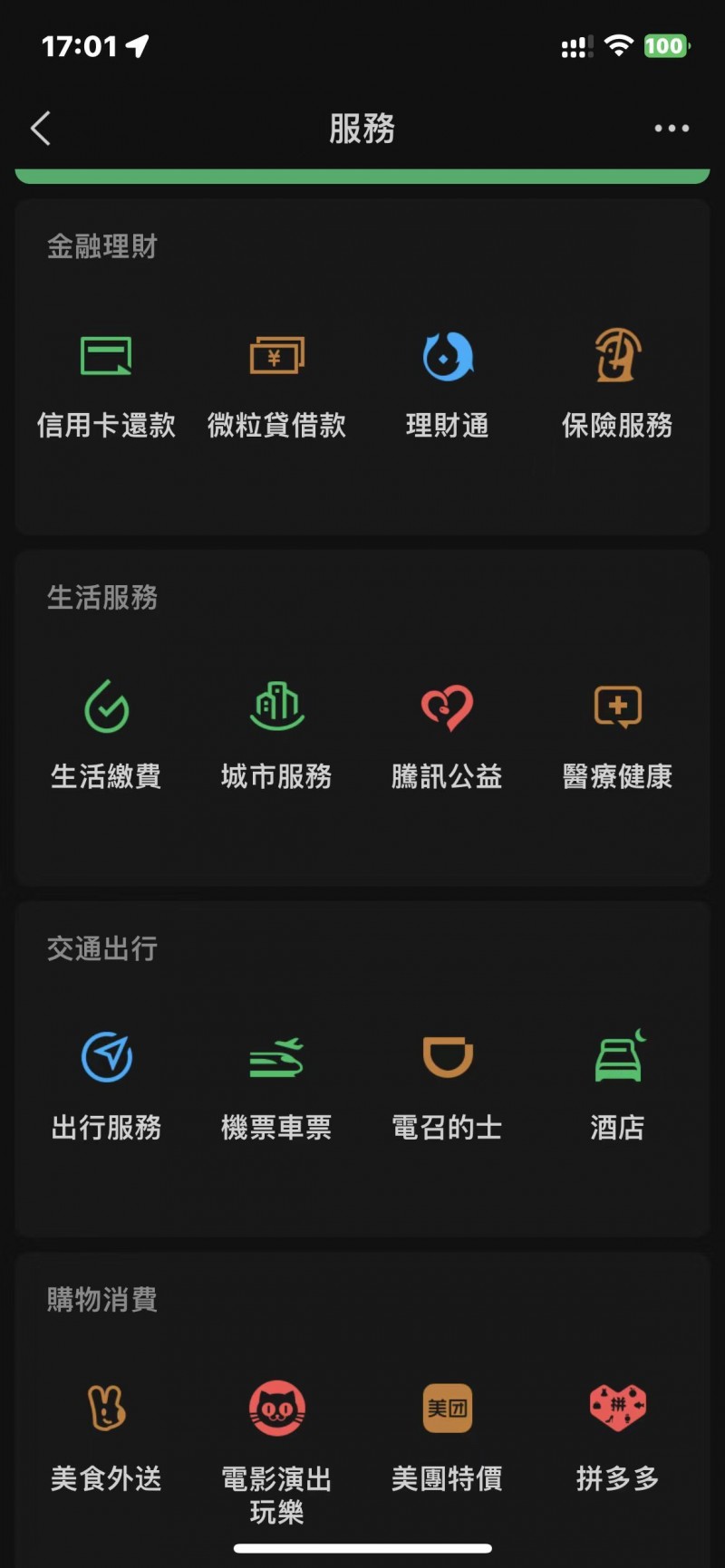 小额贷款自动还or提前还？微粒贷还款够灵活